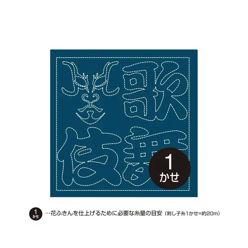 Olympus Sashiko Sampler (nur Stoff) „Hana Fukin (Navy) Kabuki“, Stoff bedruckt, 33x33cm, hergestellt in Japan Direkt Vom Hersteller