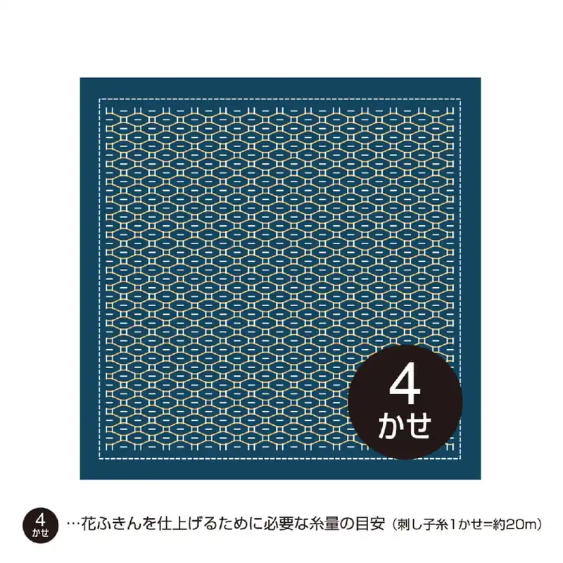 Olympus Kugurizashi Sashiko Sampler (nur Stoff) „Hana Fukin (Navy) Fukumame“, Stoff bedruckt, 33x33cm, Original aus Japan Meistverkauft