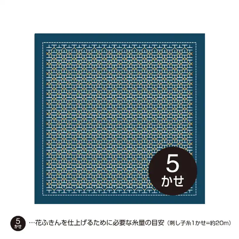 Olympus Kugurizashi Sashiko Sampler (nur Stoff) „Hana Fukin (Navy) Ikokufu“, Stoff bedruckt, 33x33cm, Original aus Japan Meistverkauft