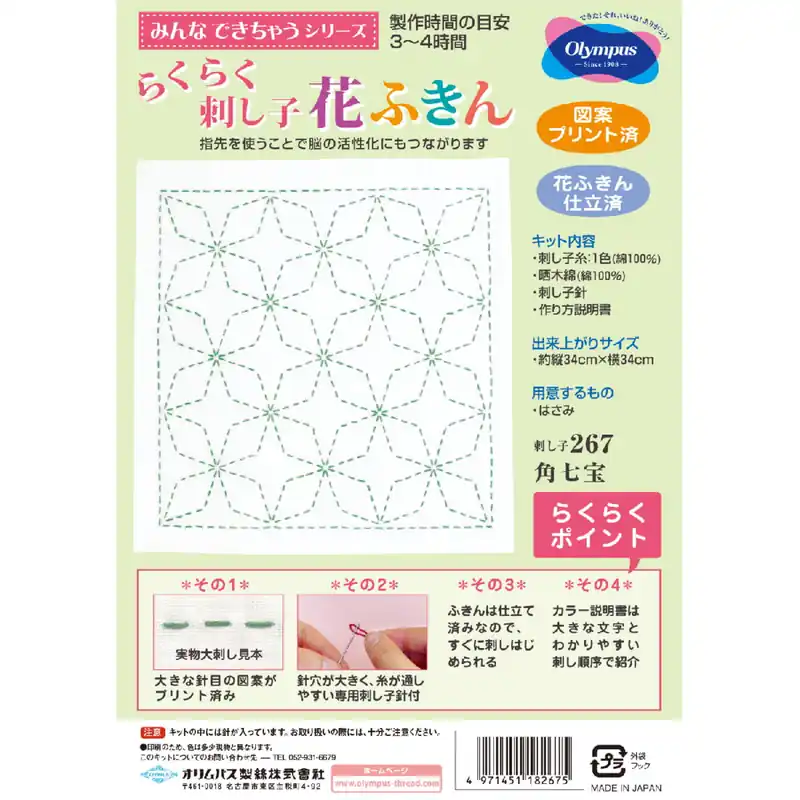 Top-Qualität Olympus Sashiko Stickpackung „Hana Fukin Kaku-Shippou“, Stoff bedruckt, 34x34cm, Original aus Japan